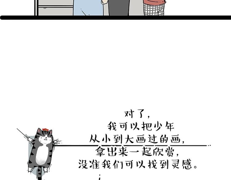 第196话 我们一起画猫猫43