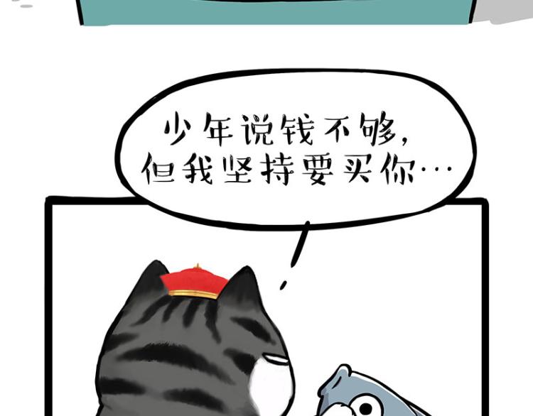 第286话 动物世界6