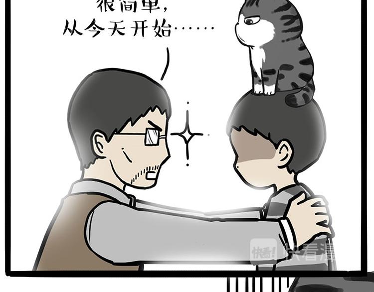 第219话 少年侠.你给我爬！58
