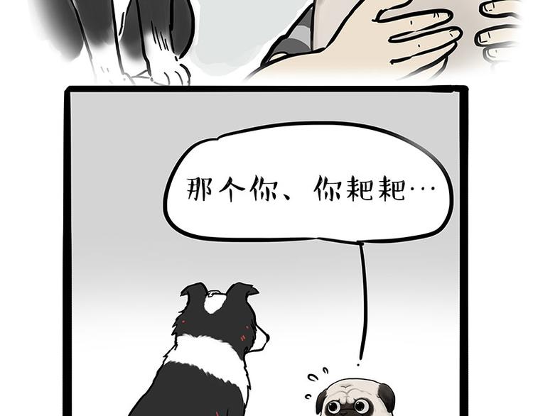 第207话 巴扎黑丢了？！69