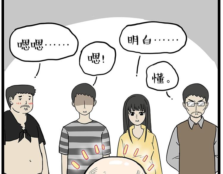 第252话 秃头帅哥83