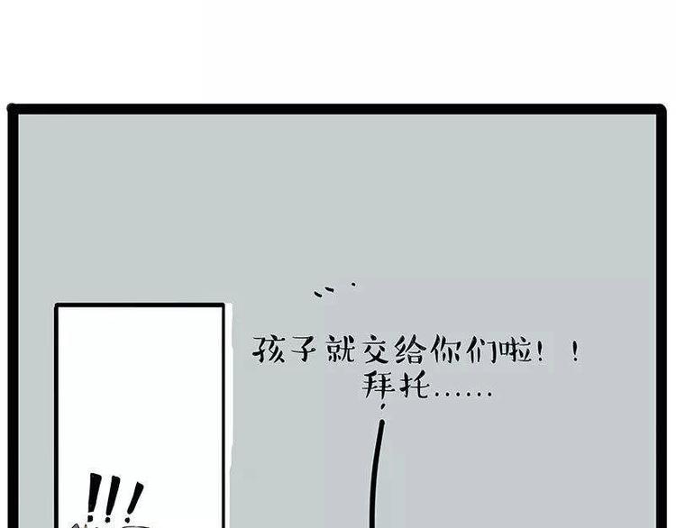 第191话 猫猫无证看孩子？！17