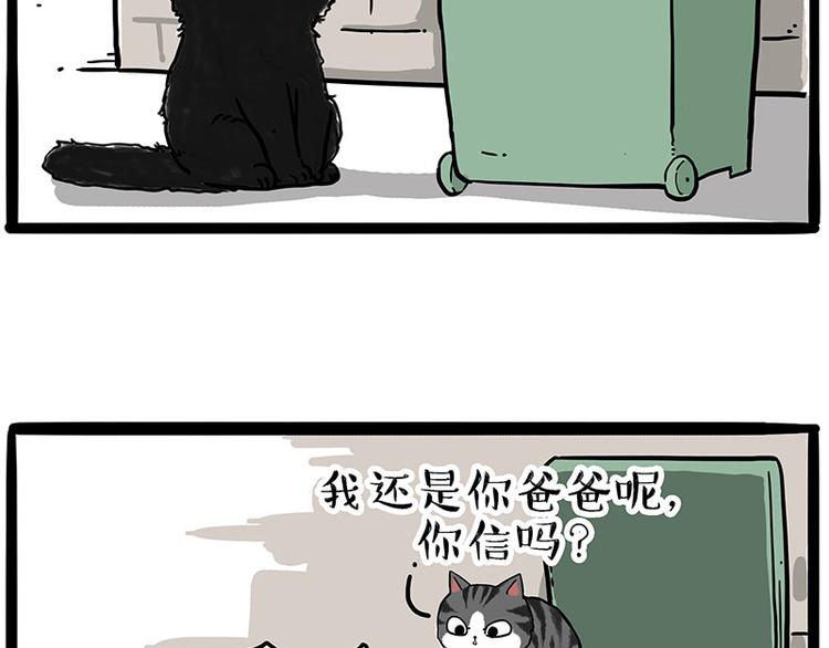 第213话 脱线穿越(上)28