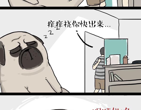 第32话 七夕你为什么还单身？19