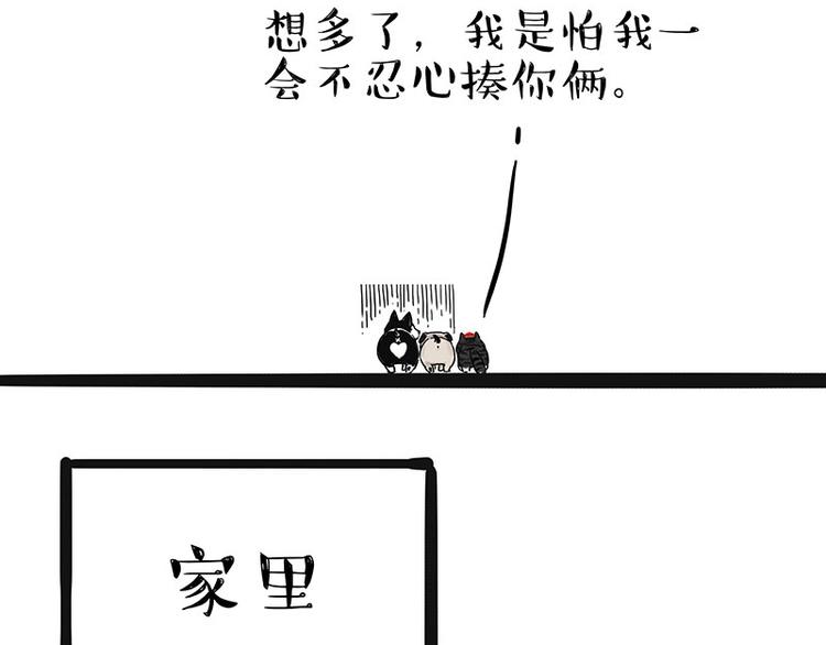 第175话 狗中王者52