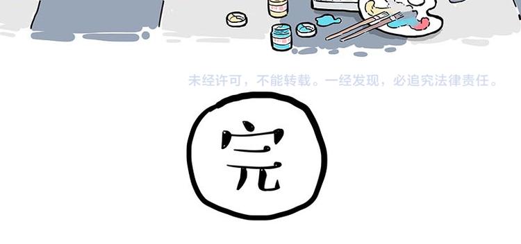 第243话 社会性死亡79