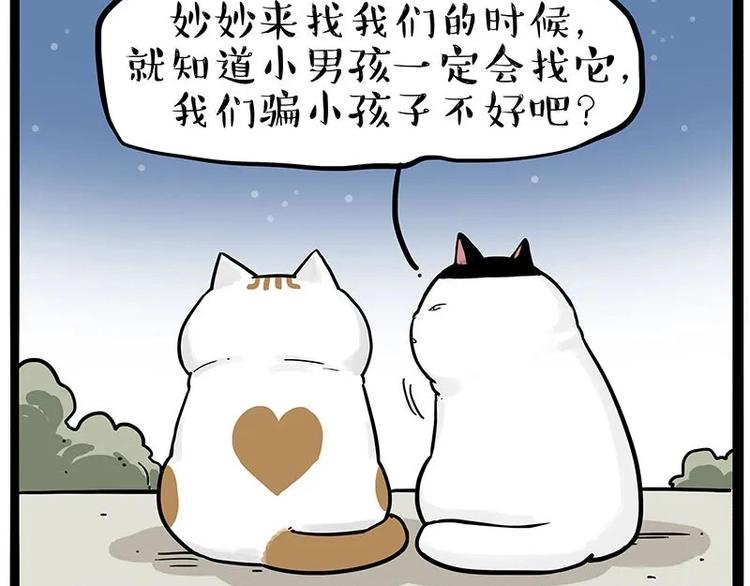 第216话 傲霸求领养了！55