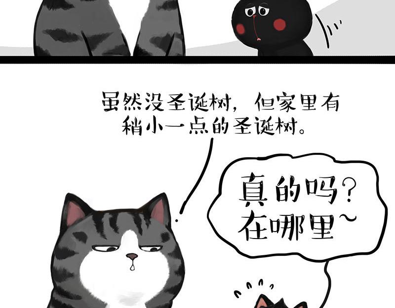 第359话 猫洛芬29