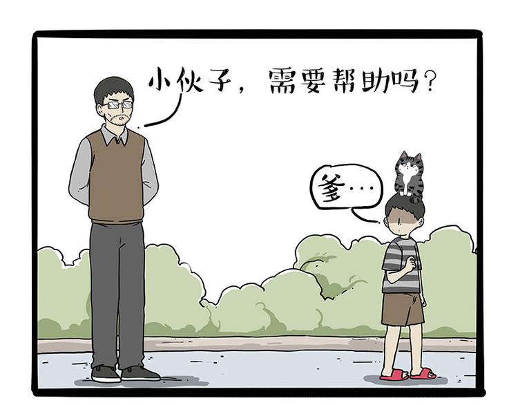 第219话 少年侠.你给我爬！53