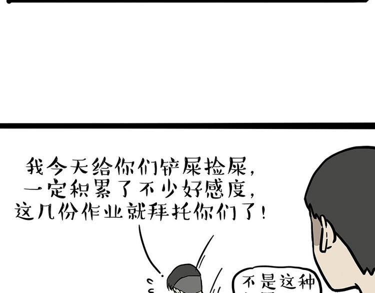 第255话 小学生的胜利60