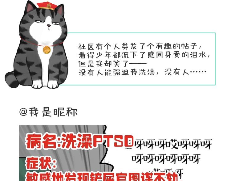 第234话 “基因”突变？55