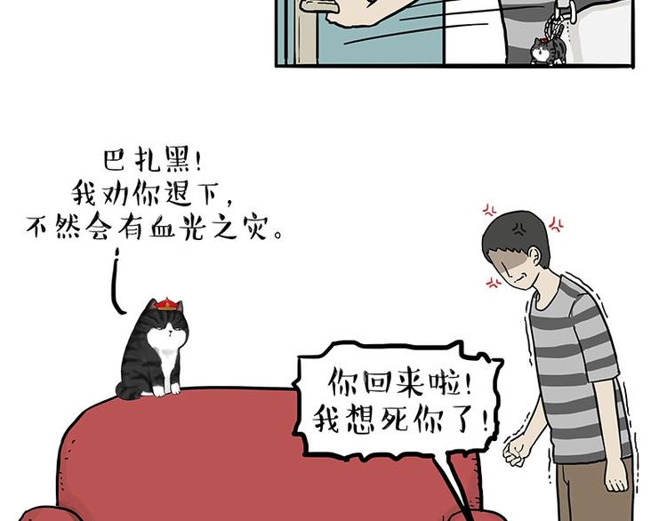 第154话 要给自己打个气！8