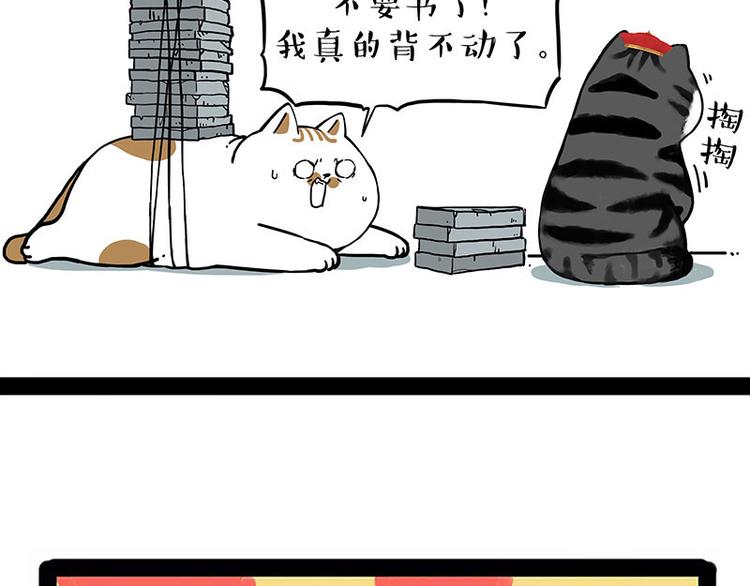 第238话 吾皇的爱情“喵”招58