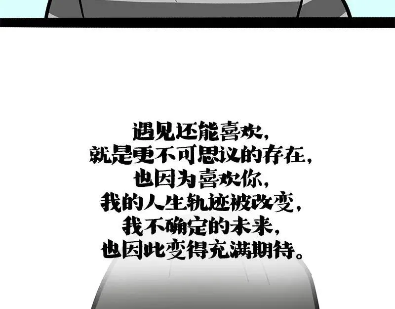 第410话 感情线大进展103