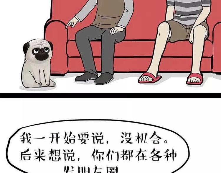 第169话 巴扎黑中毒了？！57