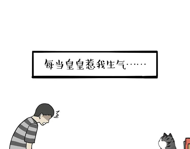 第372话 都是因为爱6
