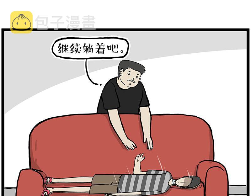 第281话 飞得更高，社死更惨52