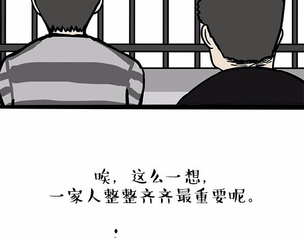 第113话 牛牪犇出场（下）42