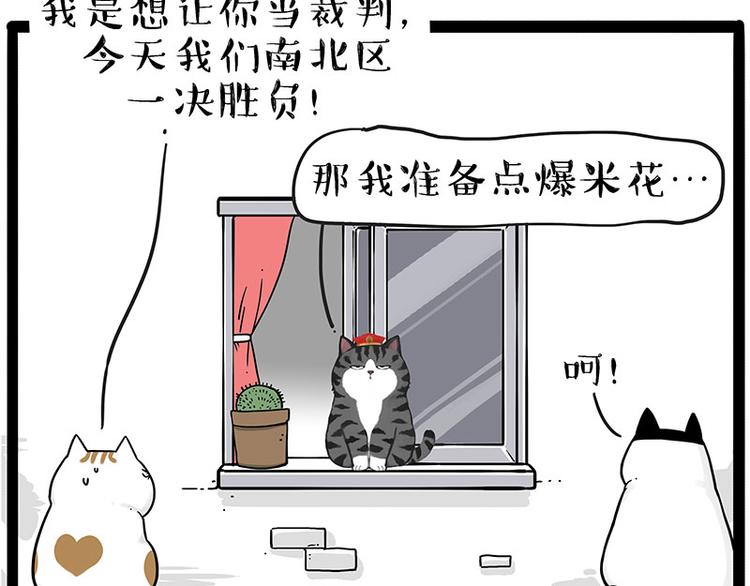 第211话 来吃瓜7