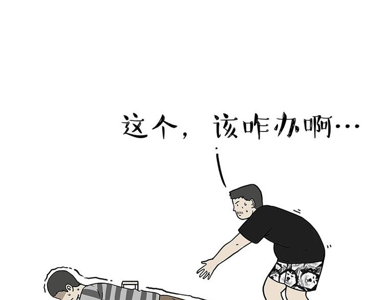 第177话 哎呀摔倒啦24