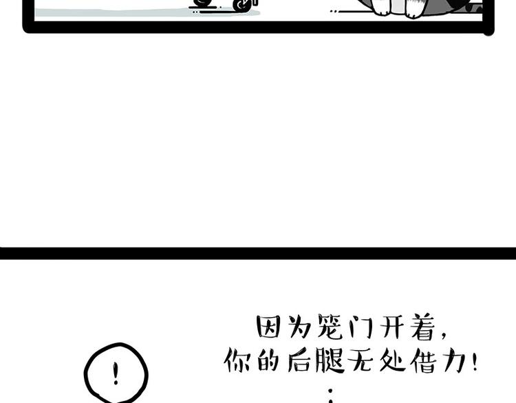 第176话 不要打扰我追求自由17