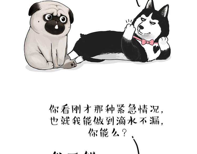 第137话 泪水，止不住17