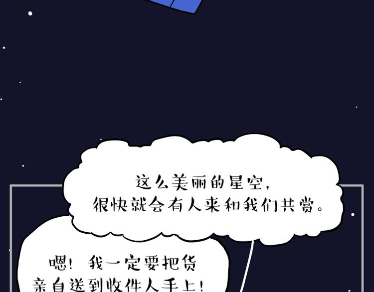第274话 6吨快递！79
