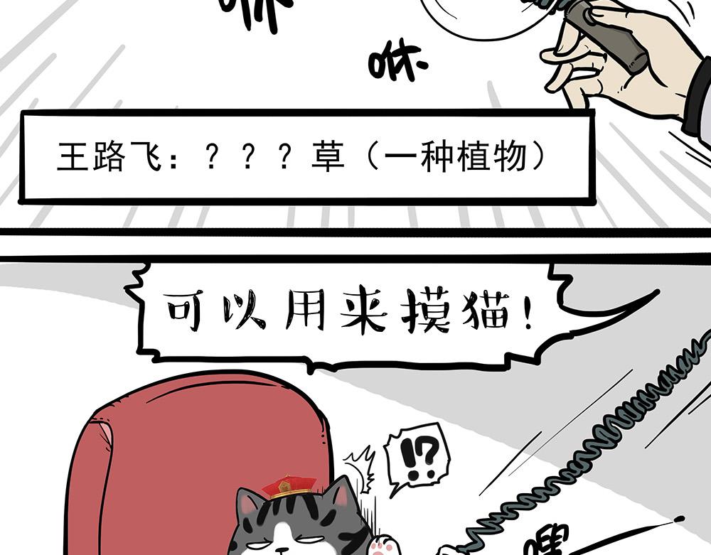 第321话 贵在坚持29