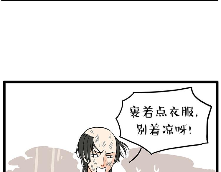 第252话 秃头帅哥68