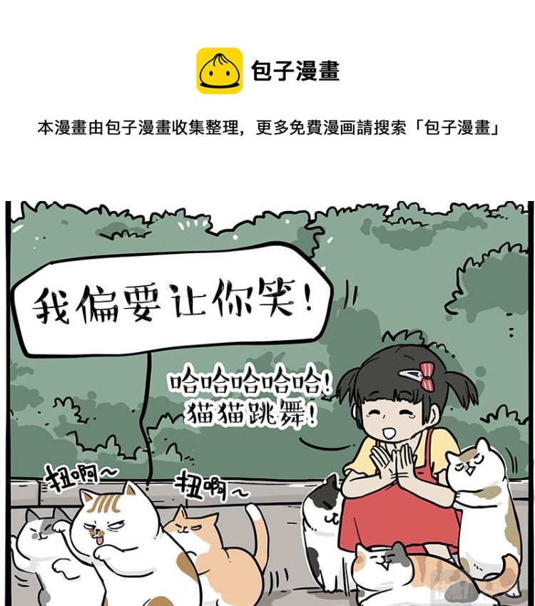 第290话 凶恶猫猫组织18