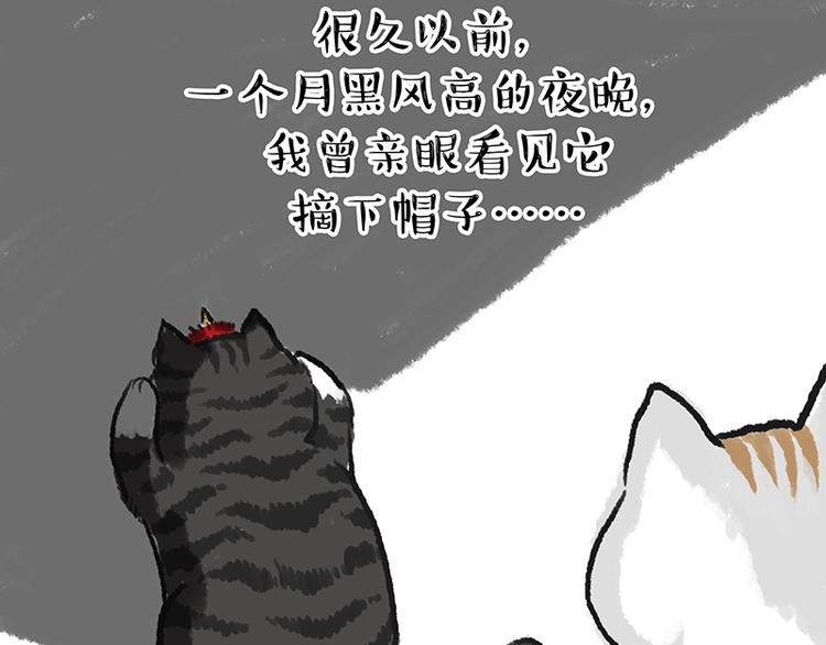 第158话 傲霸日常48