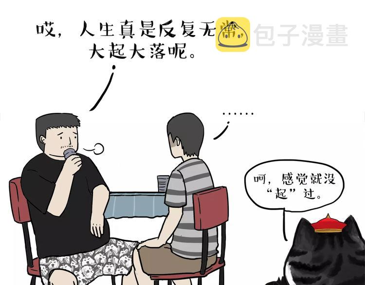 第109话 老王归来26
