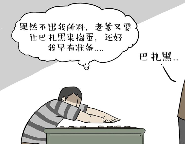 第40话 和赖皮爹下棋什么感受19