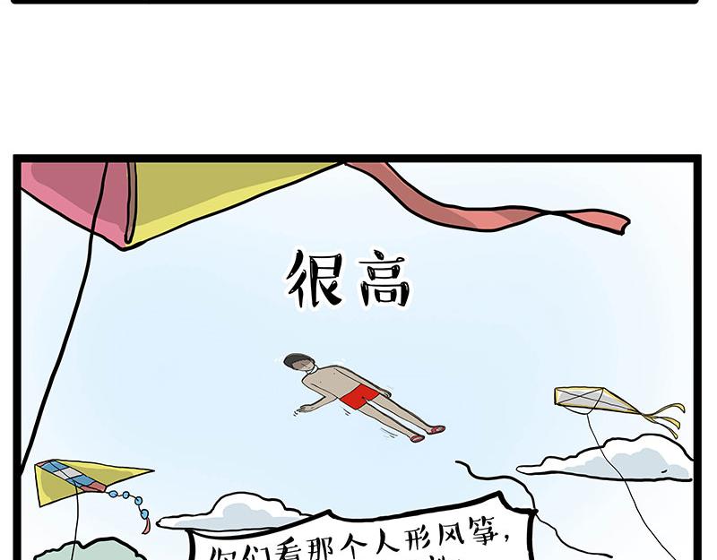 第281话 飞得更高，社死更惨72