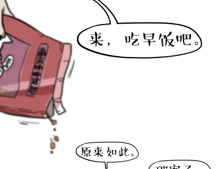 第202话 谁动了吾皇的猫粮59