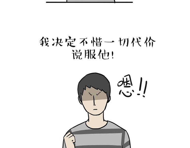 第43话 让父母别看奇怪文章32