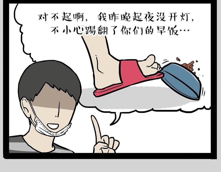 第202话 谁动了吾皇的猫粮56