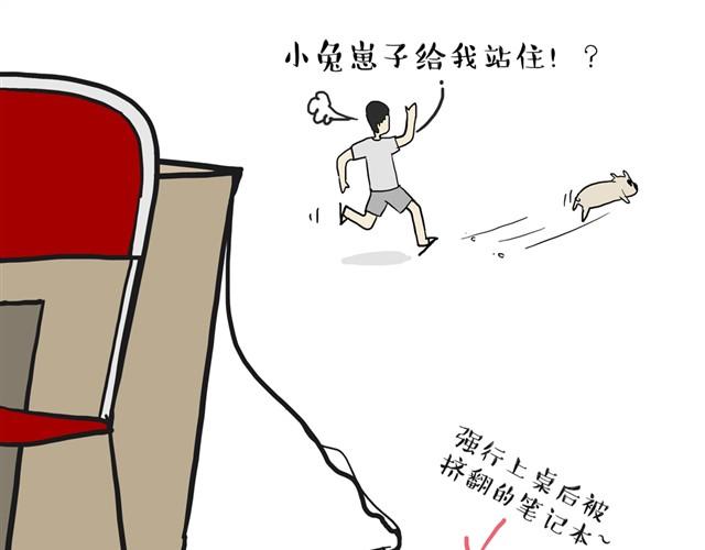 第11话 温顺的少年10