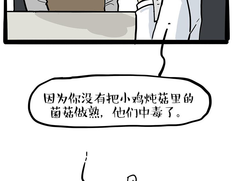 第330话 老爹饶命41