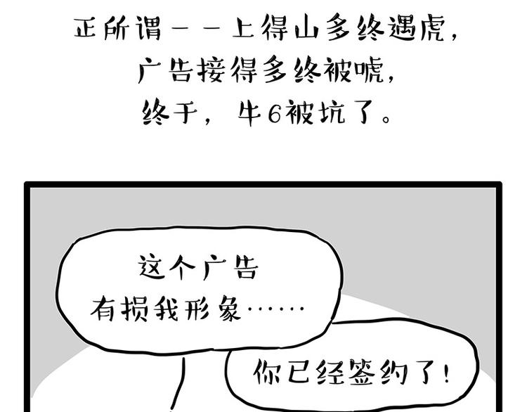 第252话 秃头帅哥13