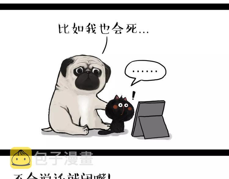 第95话 一辈子在一起6