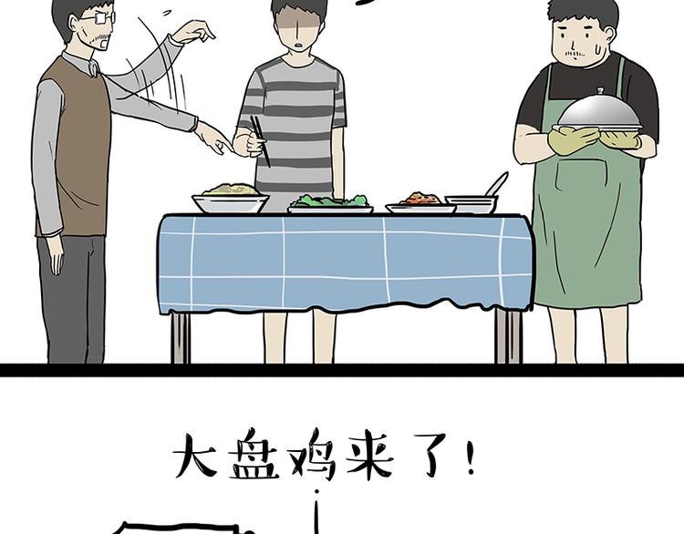 第237话 股神巴扎黑13