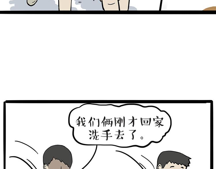 第223话 狗知识增加了36