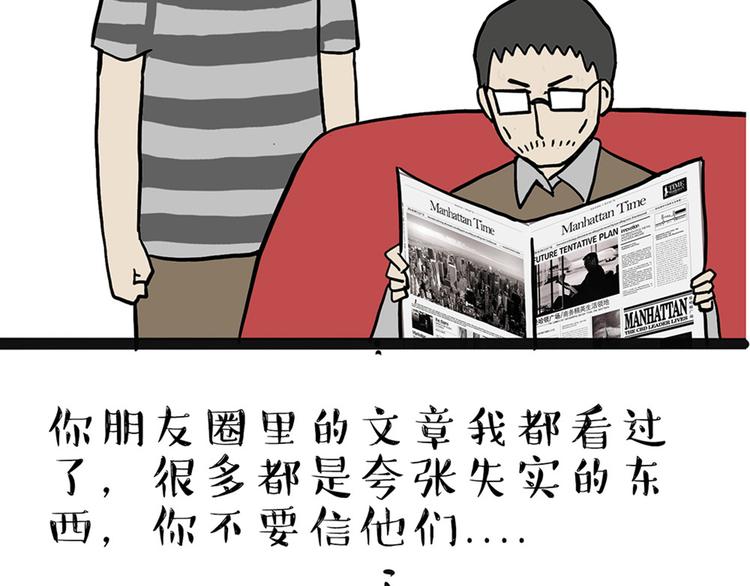 第43话 让父母别看奇怪文章26
