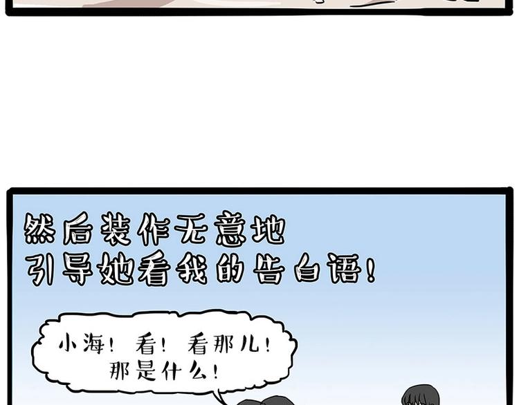 第221话 单身让人变态52