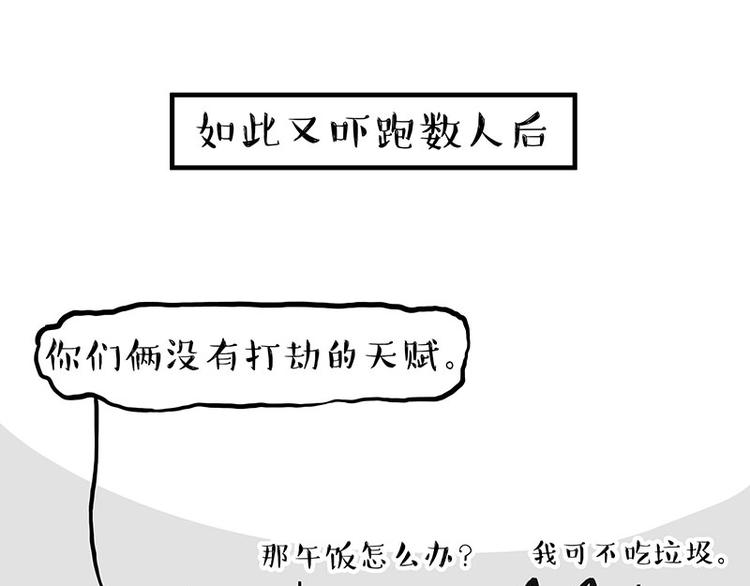 第264话 父愁者联盟！49