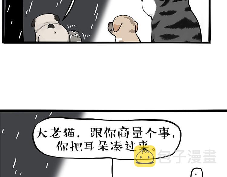 第267话 不让你流浪28