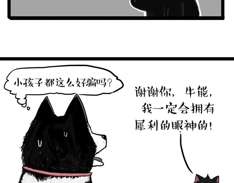 第142话 骗人的大人最讨厌了16