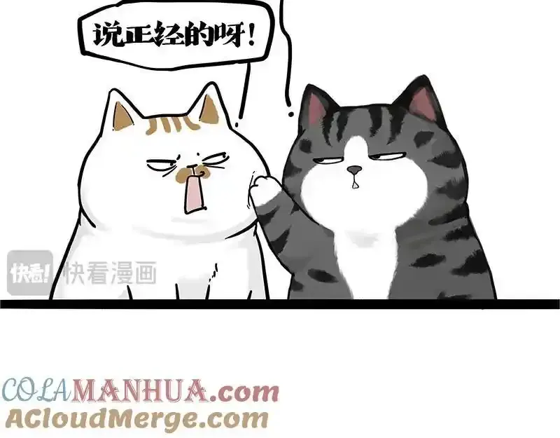 第401话 傲霸你没事吧？51