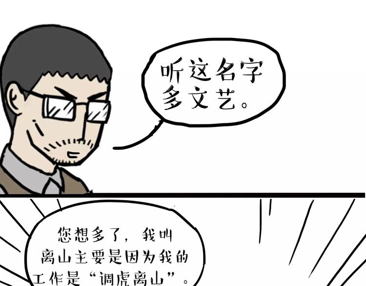 第99话 洗澡（下）2